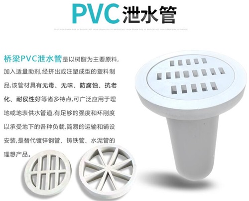 莆田pvc泄水管批发性能参数及规格尺寸